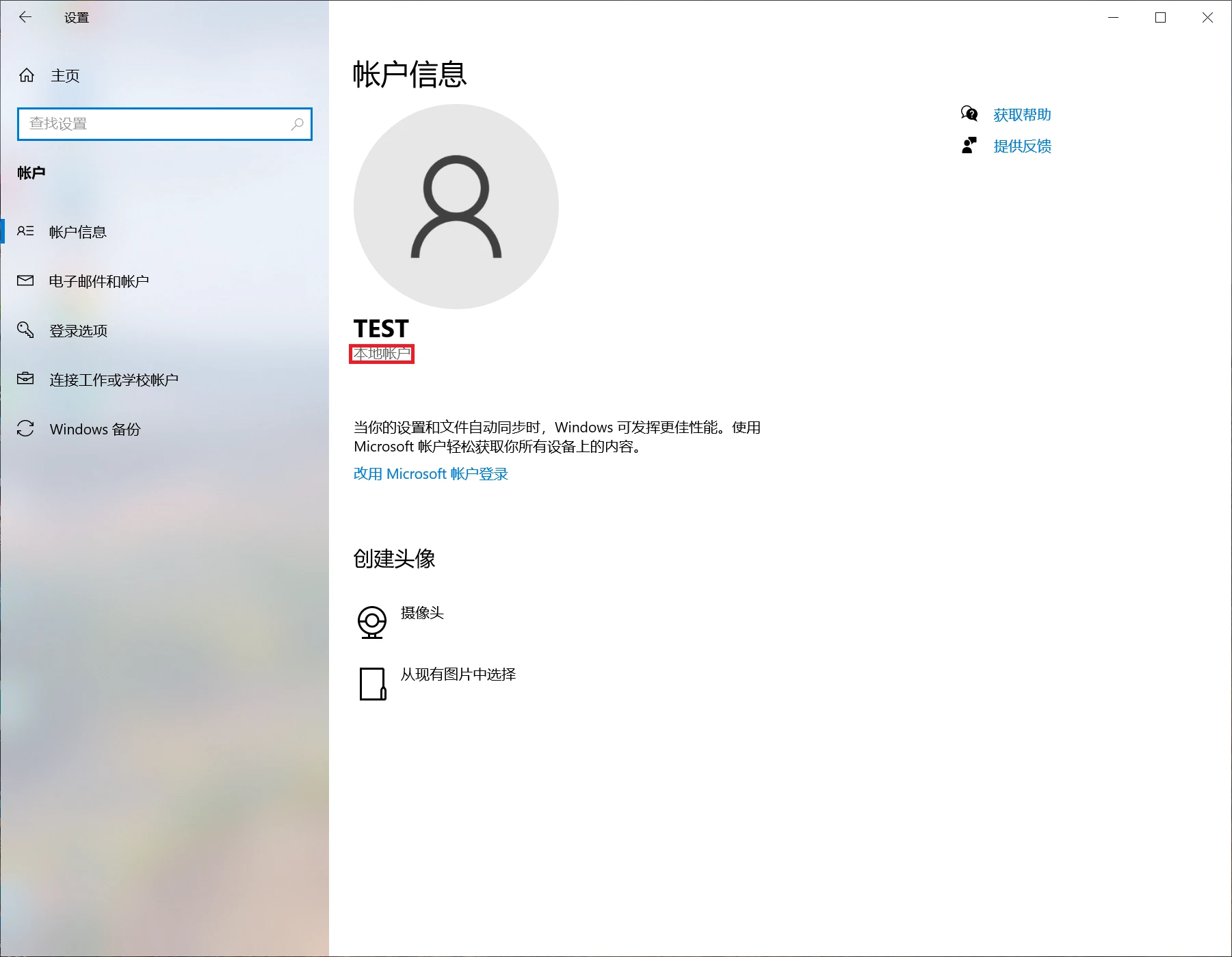 本地