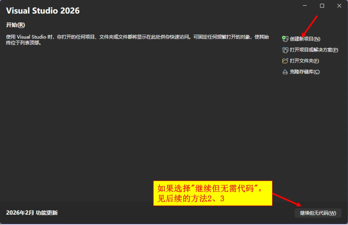 启动新项目