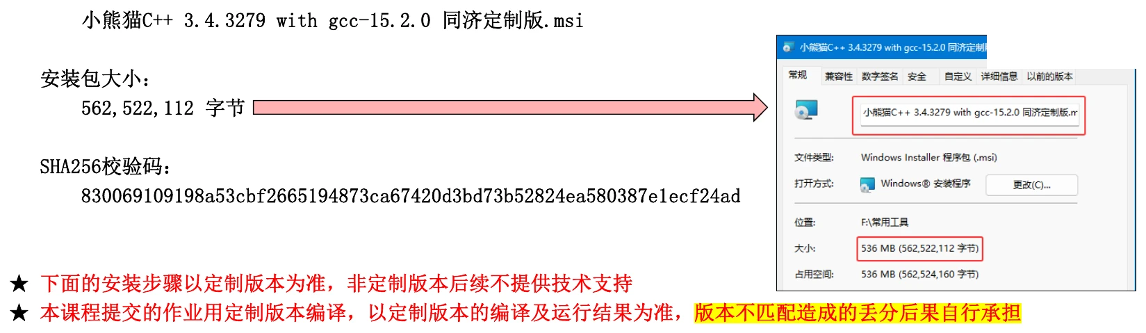 安装文件