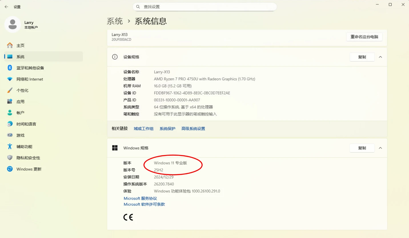 操作系统版本