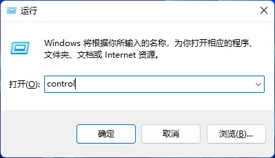 输入control