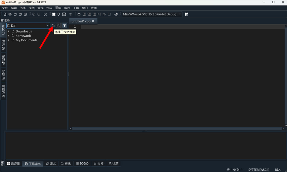 选择工作文件夹按钮