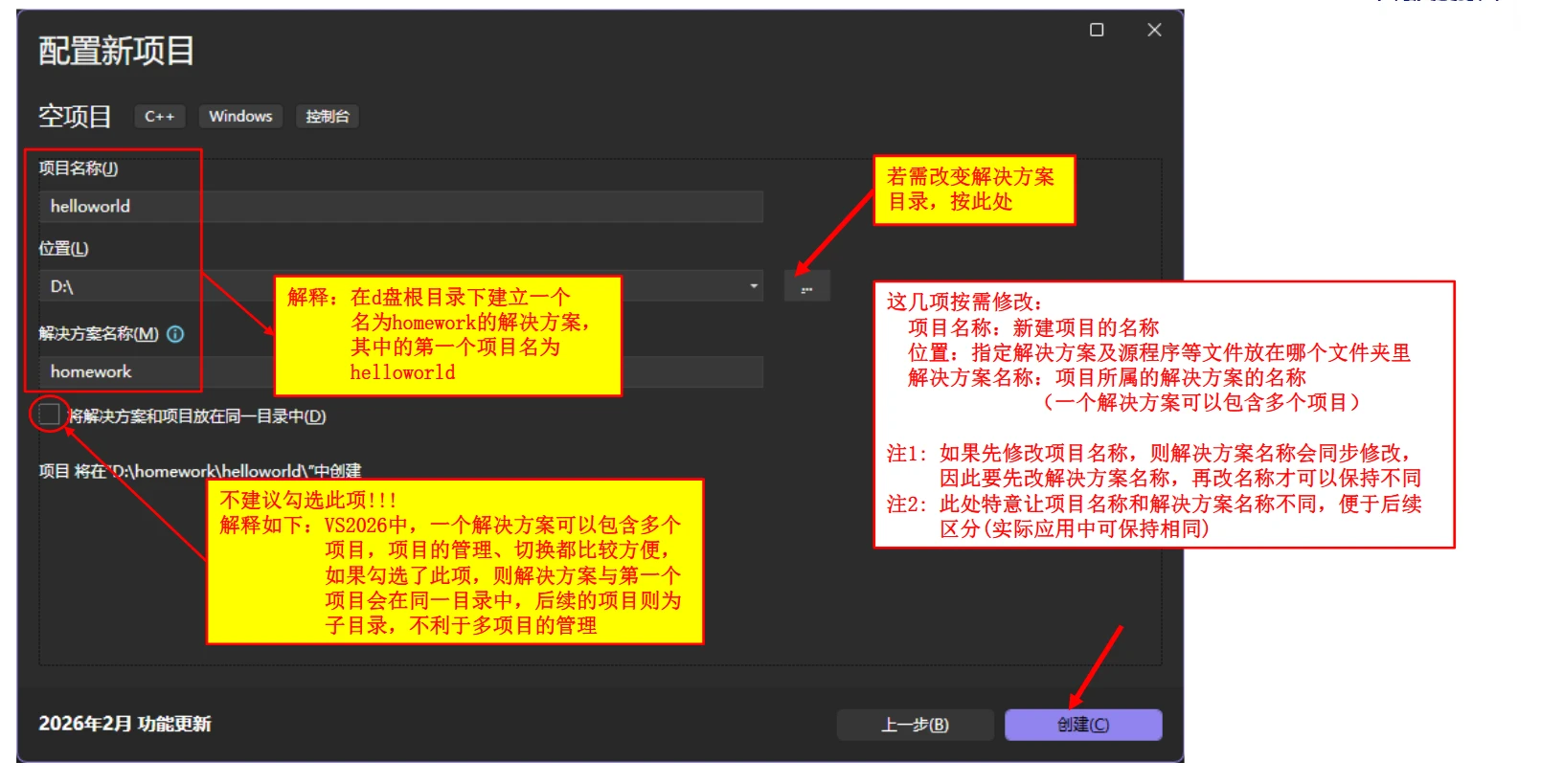 配置项目