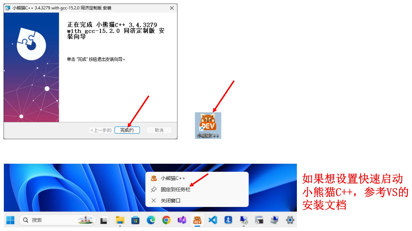 完成安装