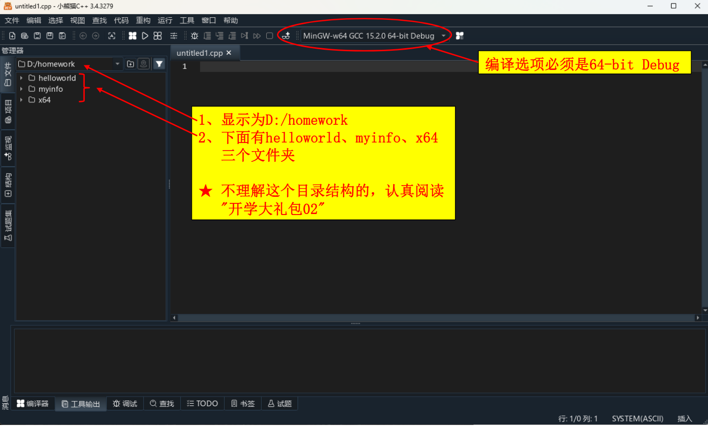 工作文件夹设置