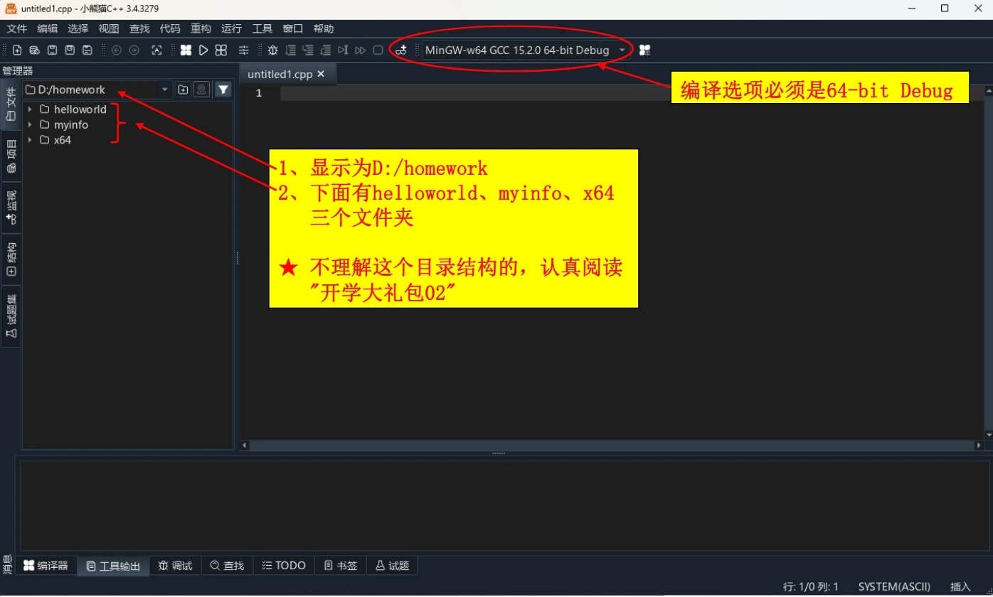 工作文件夹设置