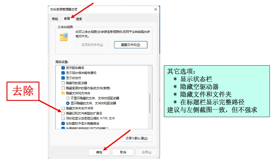 调整选项
