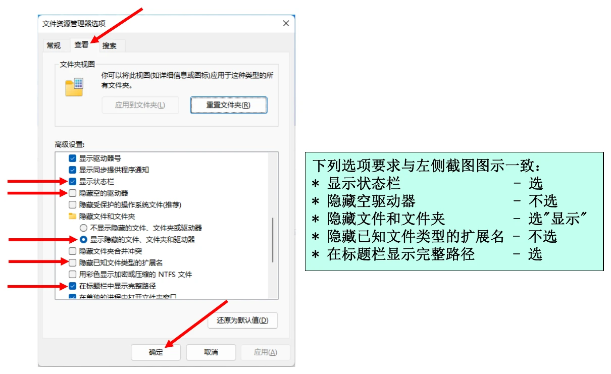 调整选项