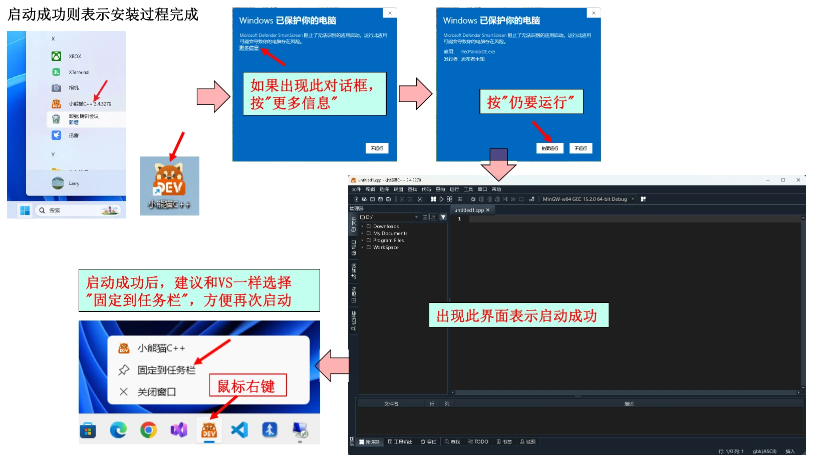 启动