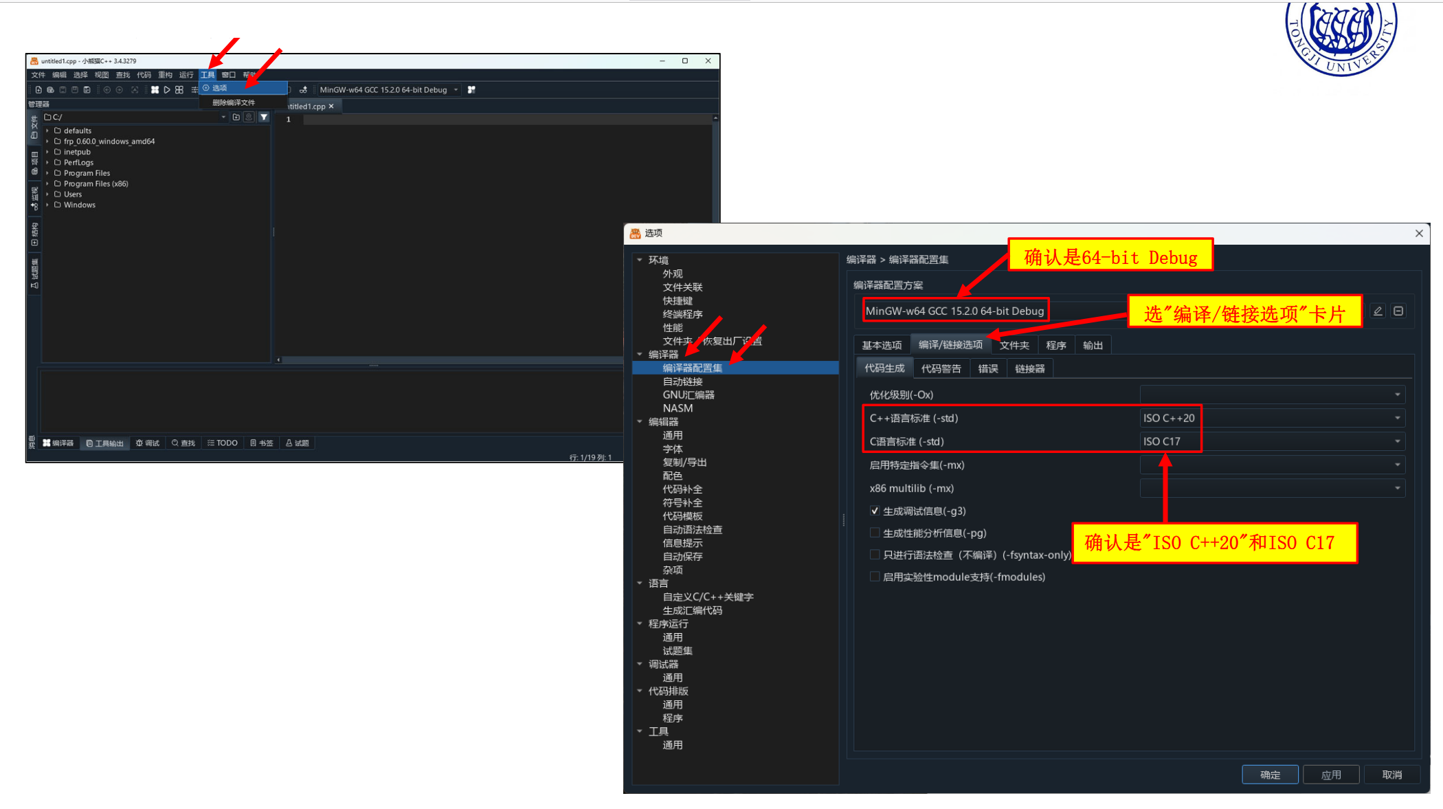 编译器版本检查