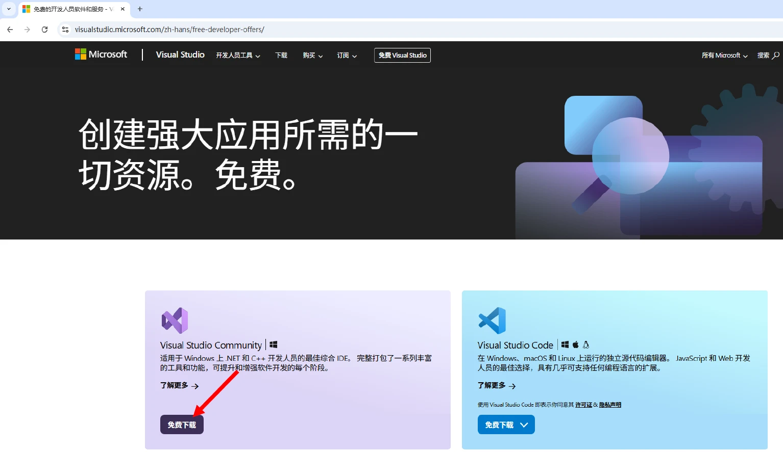下载
