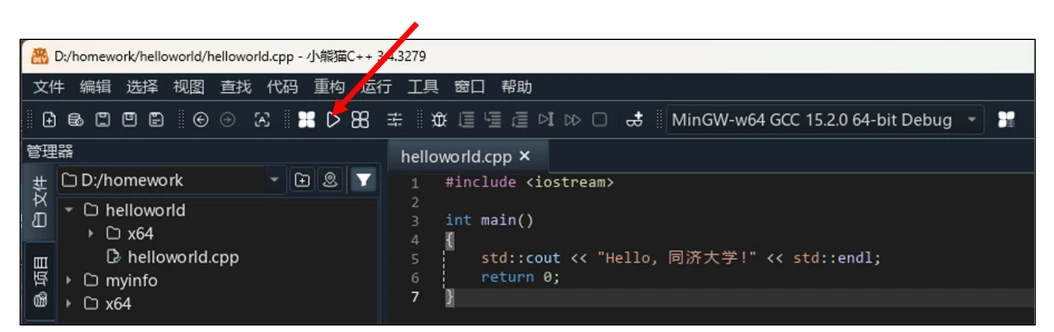 运行