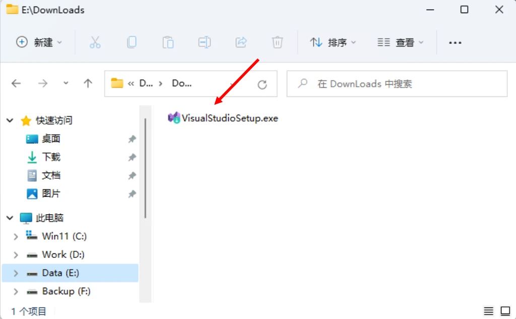 启动安装程序