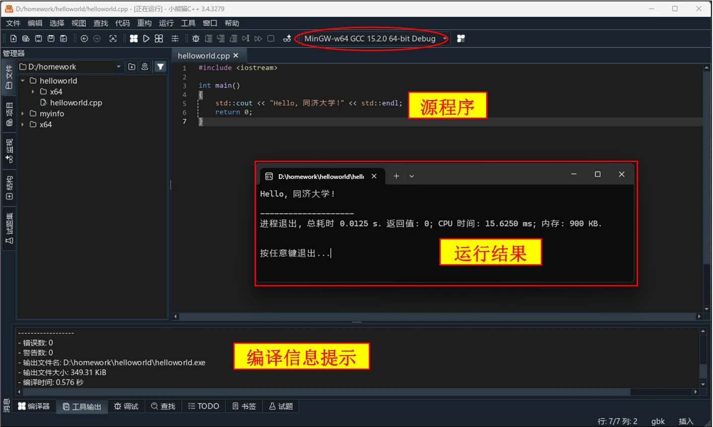 运行结果