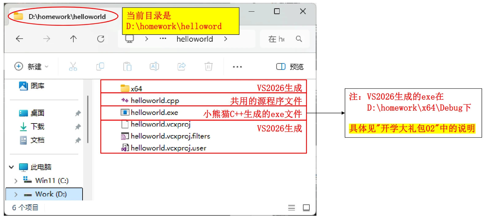 012-目录结构