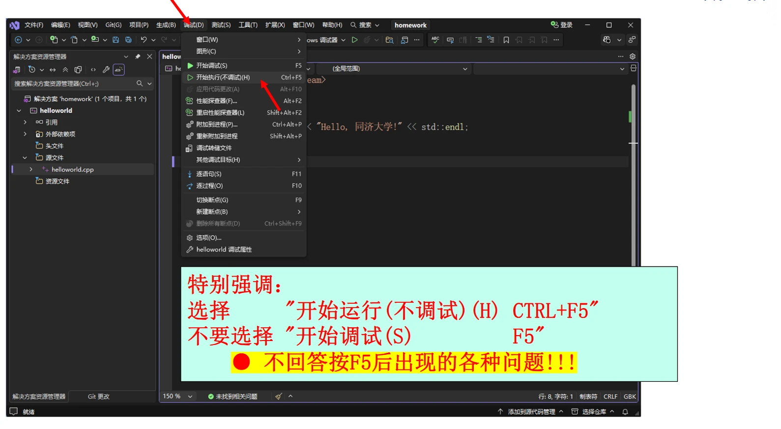 运行程序