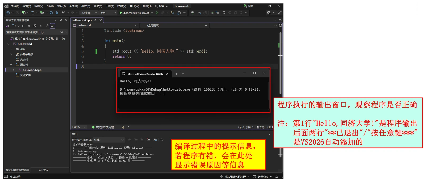 程序结果