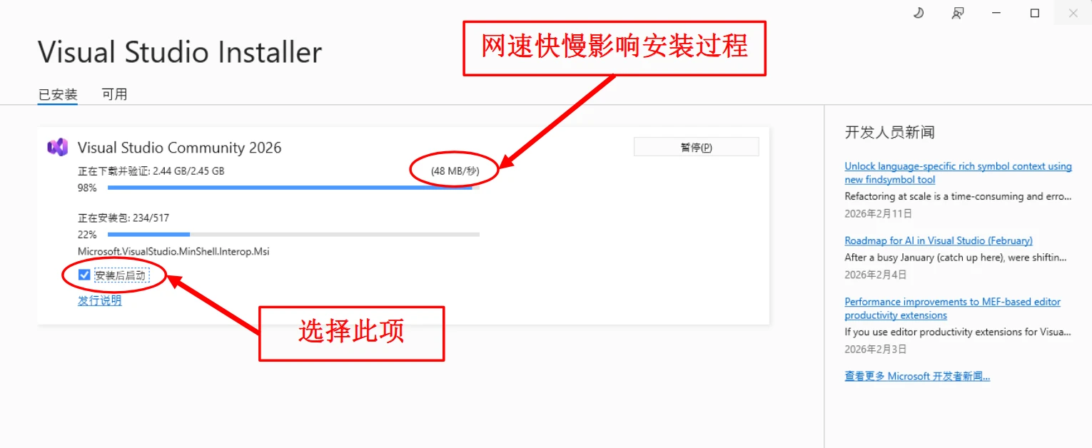 安装过程