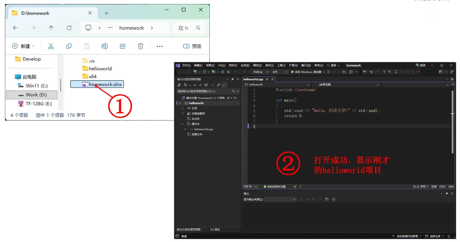打开slnx
