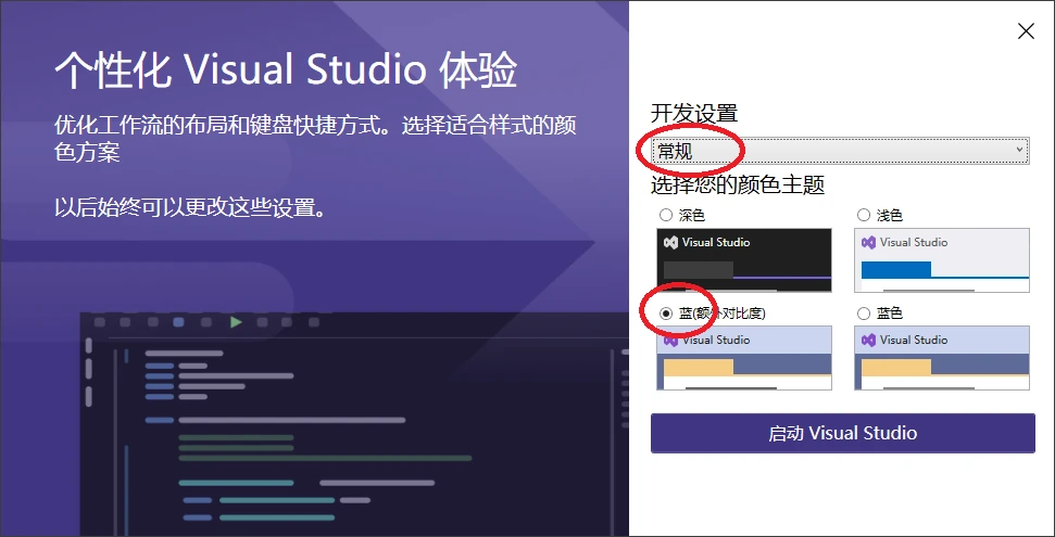 初次启动