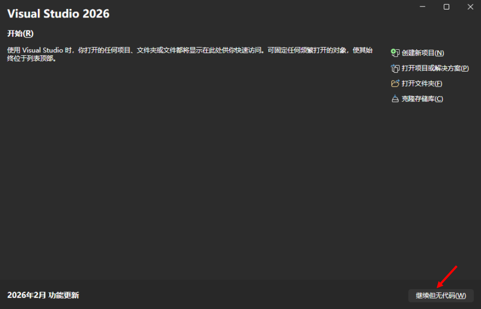 继续但无需代码