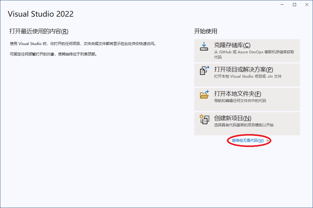 继续但无需代码