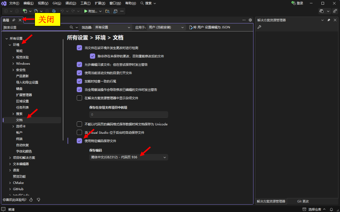 023-设置默认字符集
