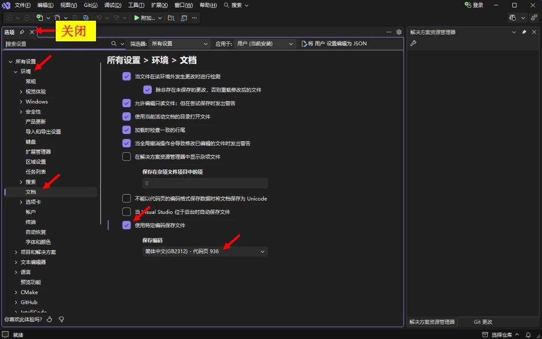 023-设置默认字符集