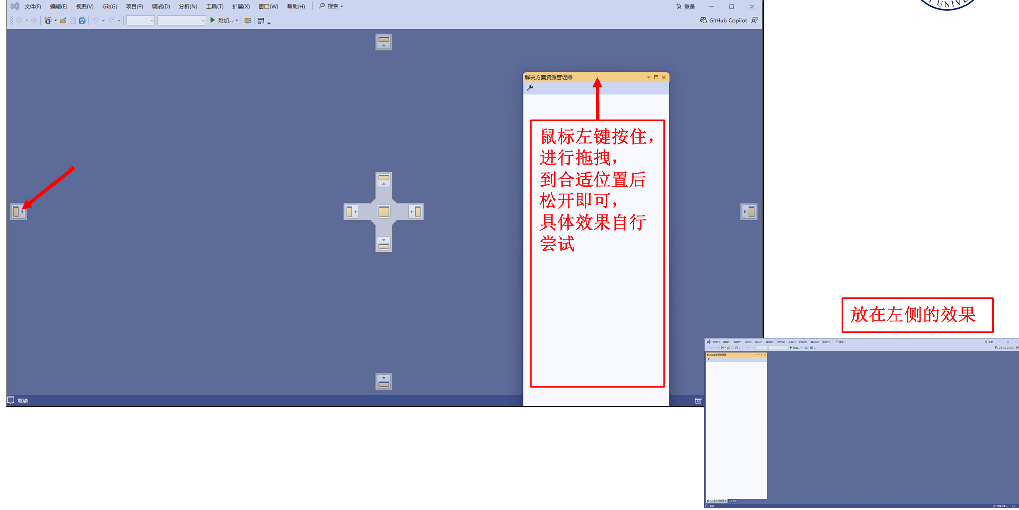 解决方案资源管理器位置