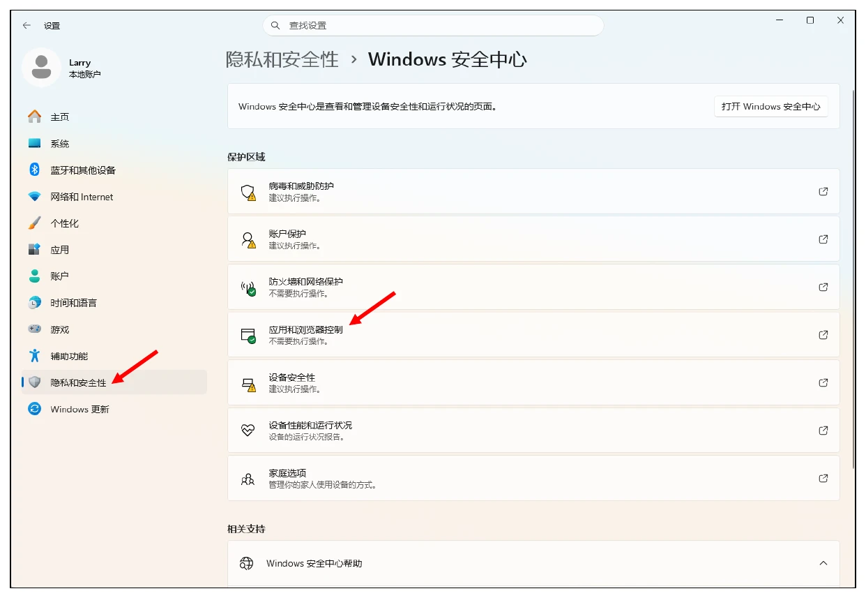 进入应用和浏览器控制
