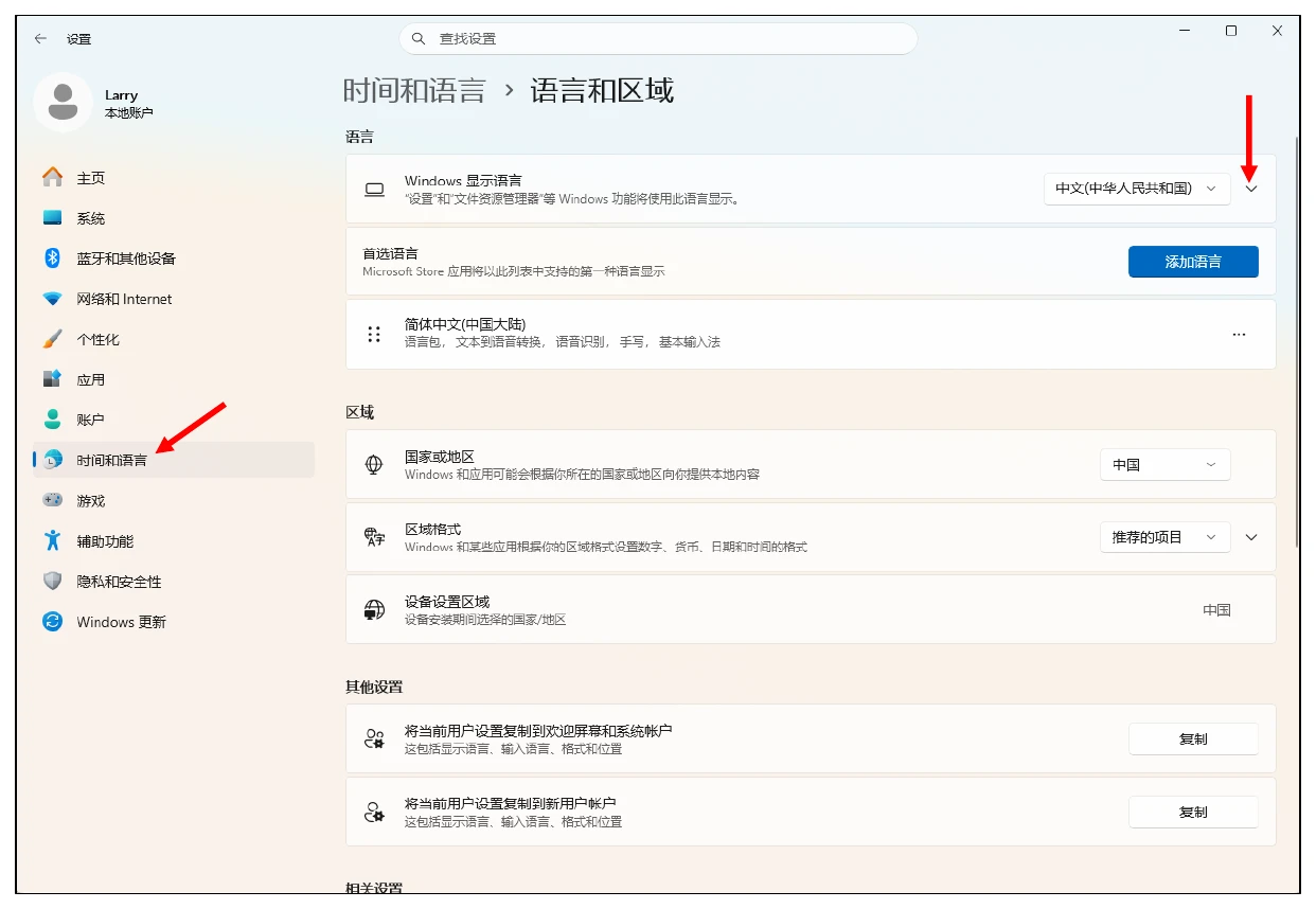 展开 Windows 显示语言