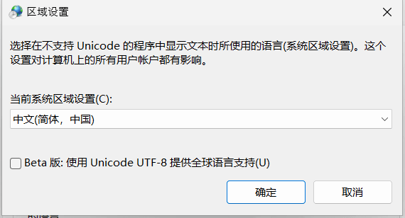 区域设置