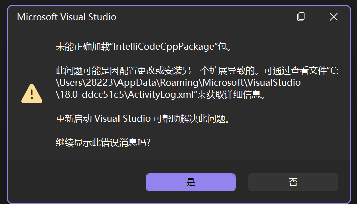 未能正确加载“IntelliCodeCppPackage”包