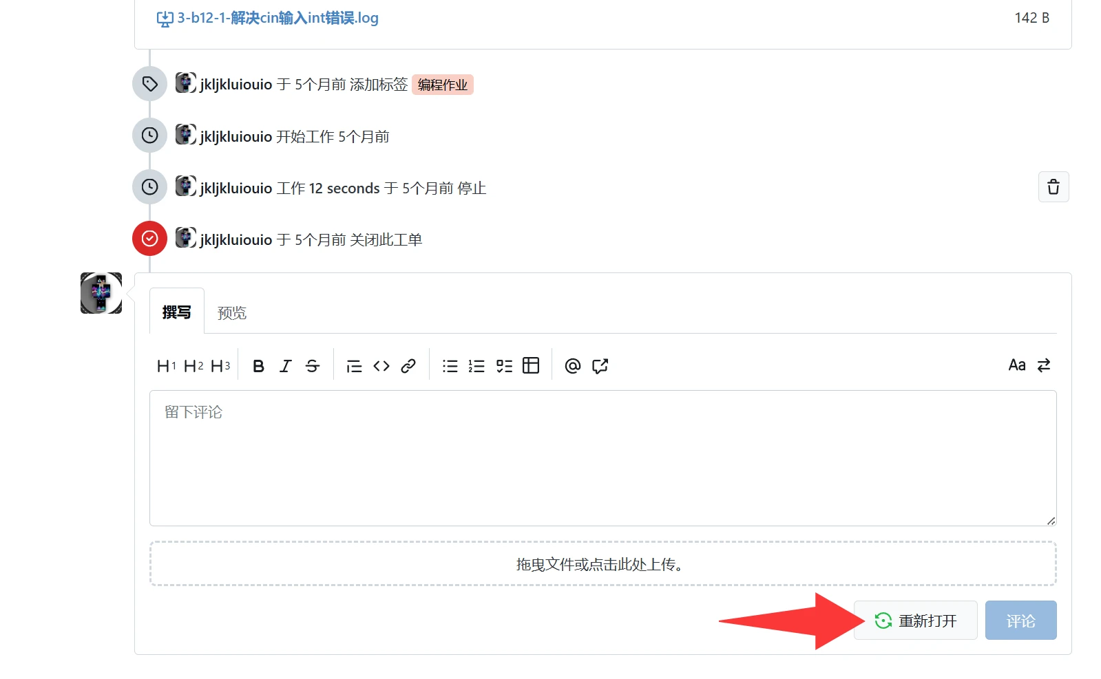 重新打开 Issue 按钮