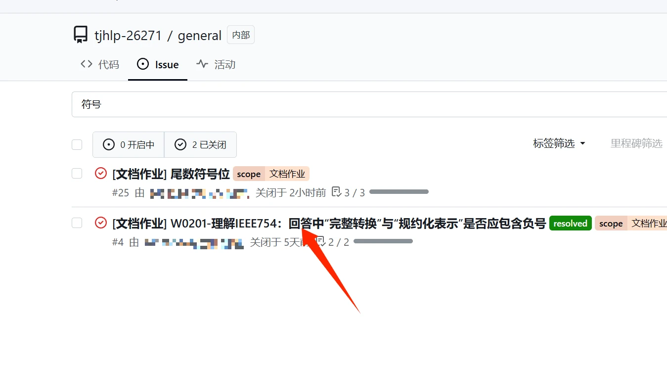 Issue 搜索结果