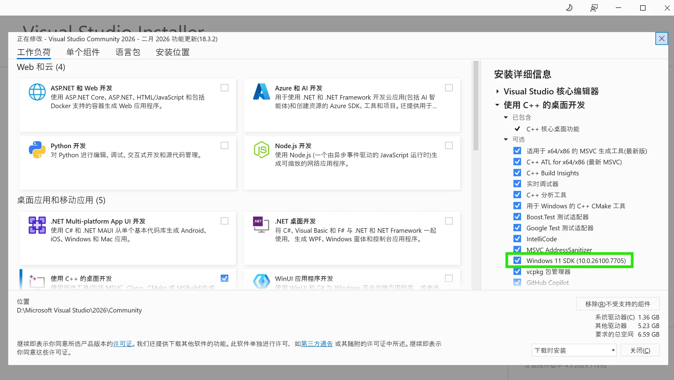 VS Windows SDK