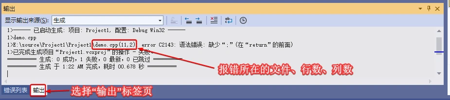 输出窗口