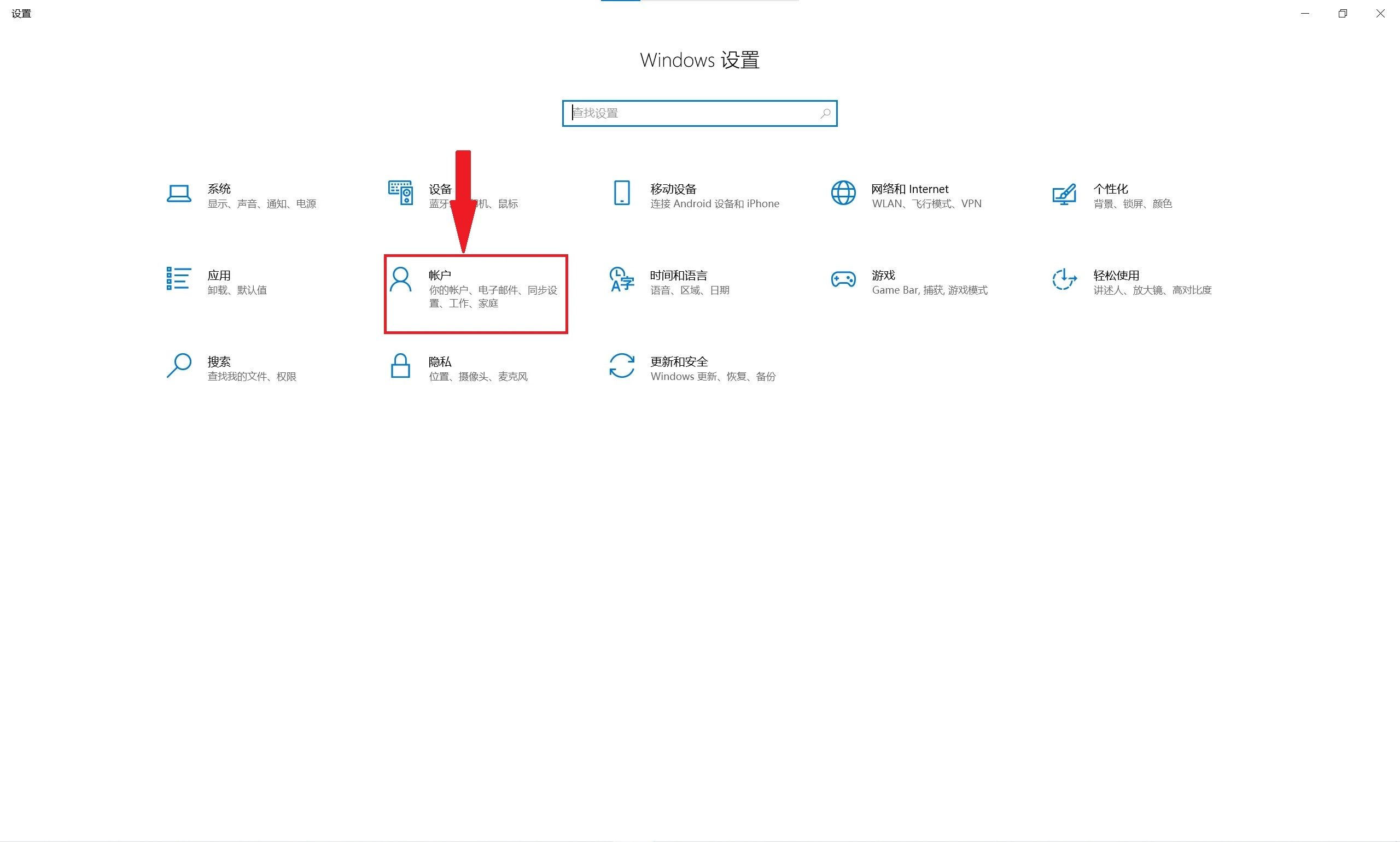 Win10设置