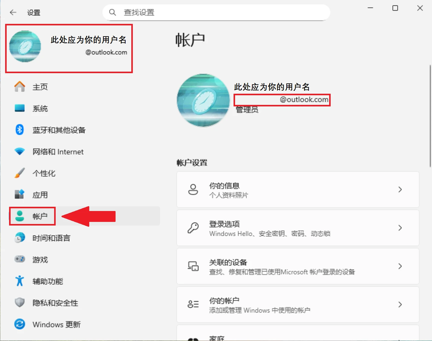Win11设置
