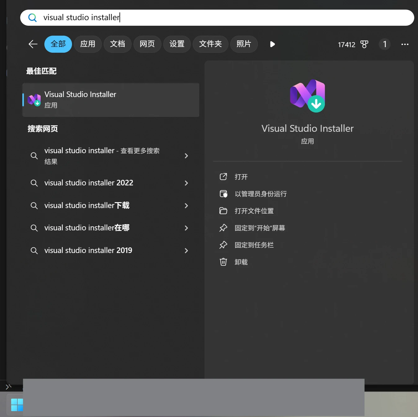 open VS installer