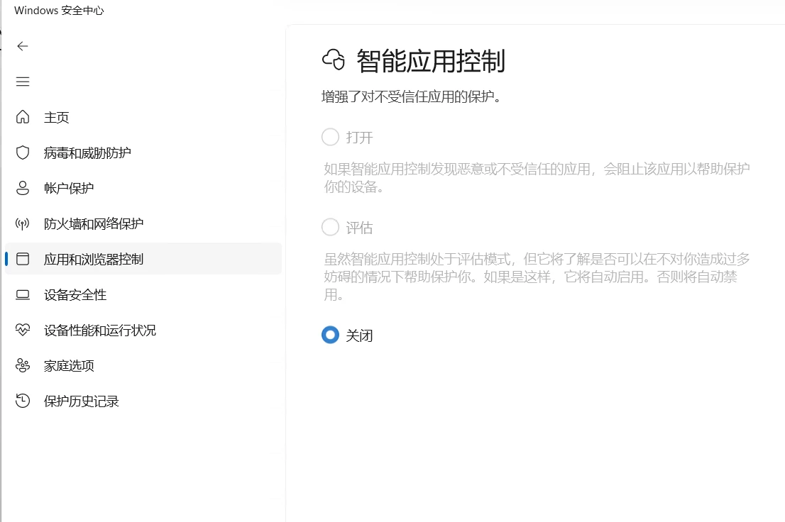 智能应用控制