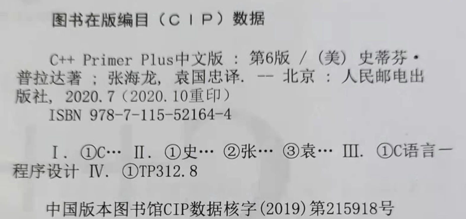 课本信息页